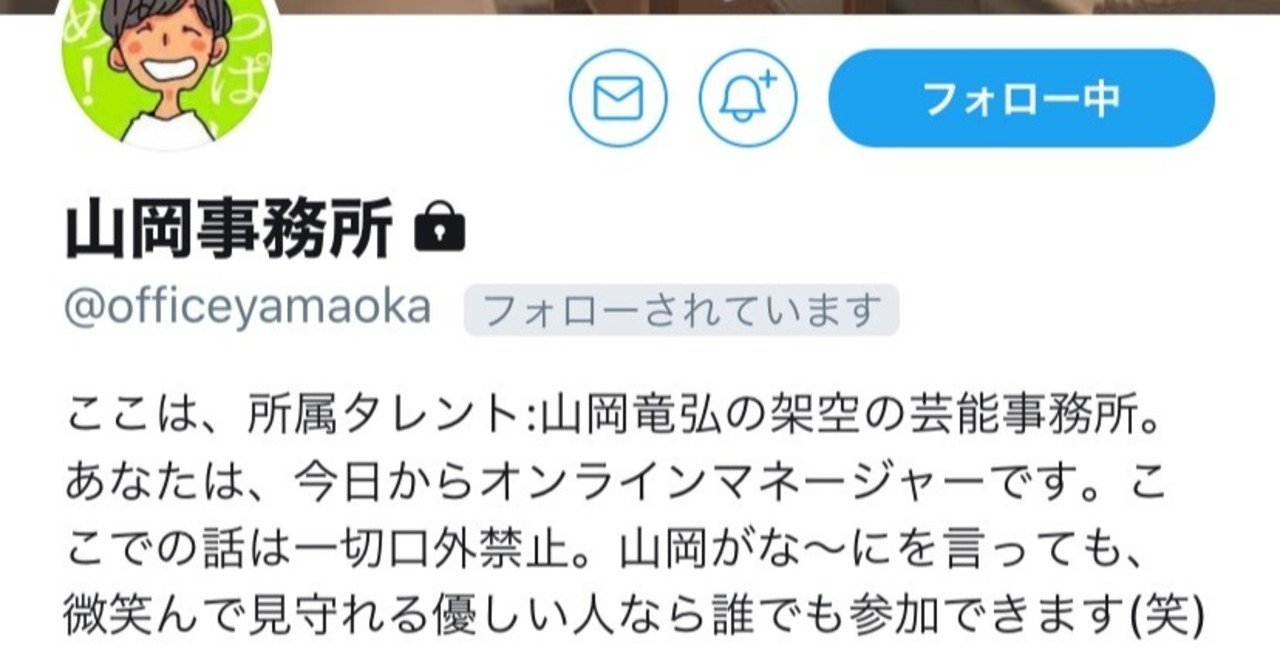 オンライン芸能事務所がアツイ 俳優 山岡竜弘の ものかたりスタジオ Note オンライン芸能事務所がアツイ 俳優 山岡竜弘の ものかたりスタジオ Note