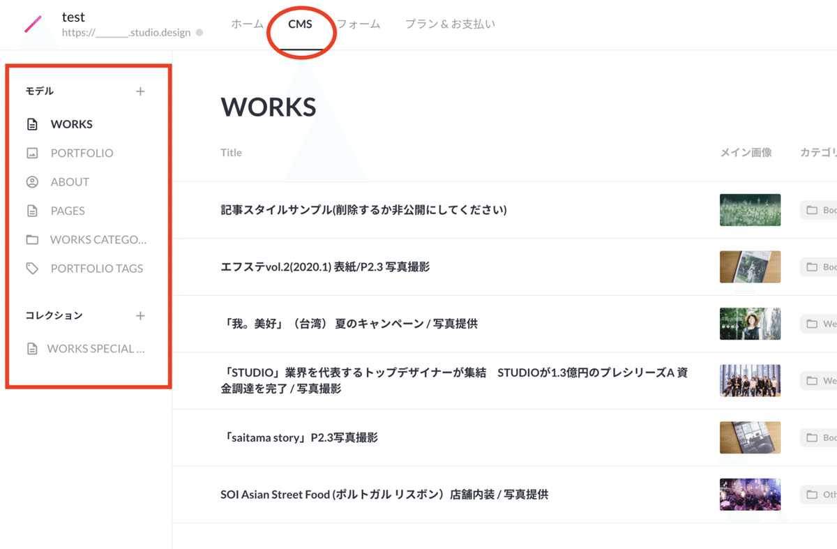 スクリーンショット 2020-07-03 13.44.52