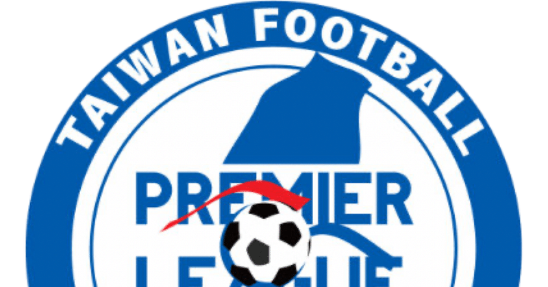 台湾サッカー トップリーグ Taichi サッカー 中国語 Note 台湾サッカー トップリーグ Taichi サッカー 中国語 Note