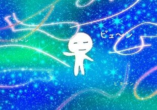 トンレン瞑想マジック 元素を操る超能力 インディゴチルドレン 超人類進化研究所 代表 Kao333 Note