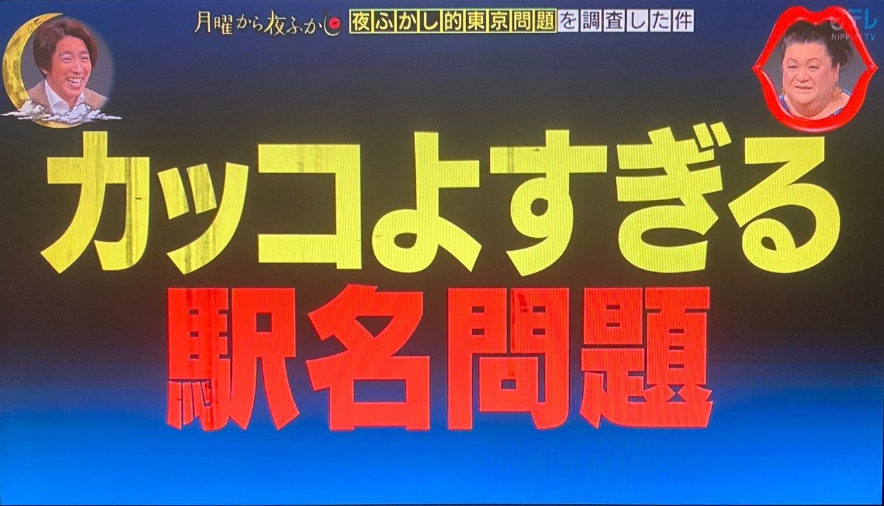 中目黒 を英語にするとかっこいい説 中目黒土産店 Note