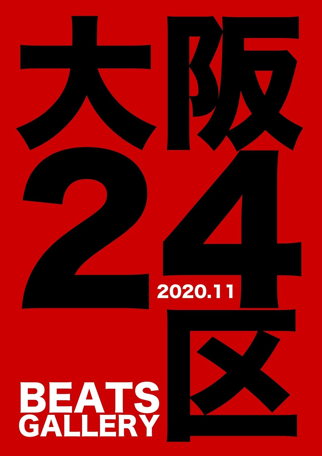 photo book challenge Day 5「地名論」高梨 豊｜松永 亨
