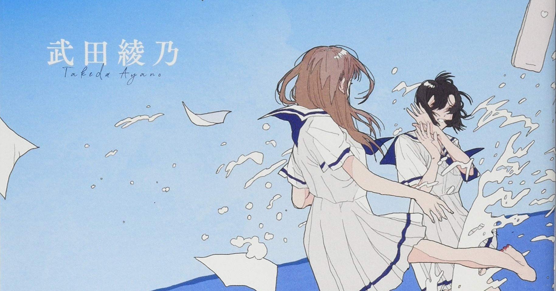 青い春を数えて 読了 ナガイ Note 青い春を数えて 読了 ナガイ Note