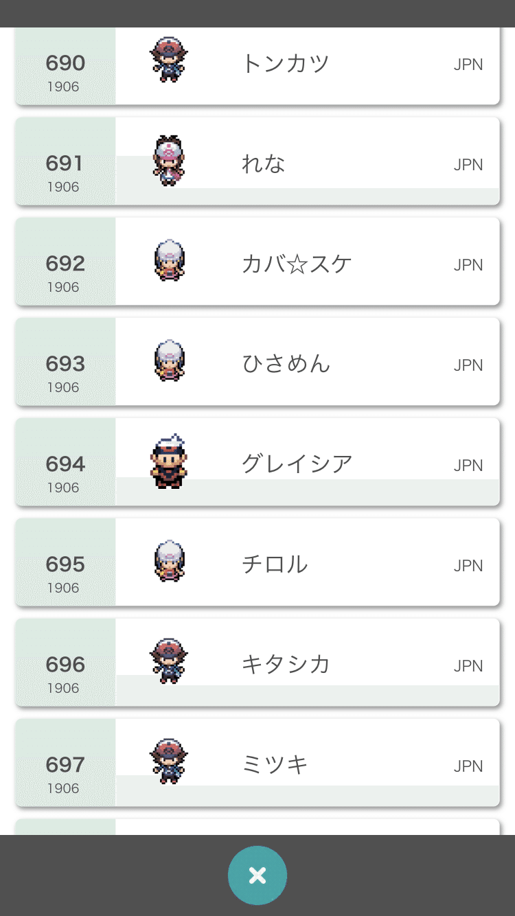 S7最終694位 1906 アクロバット対面構築 マサ Note