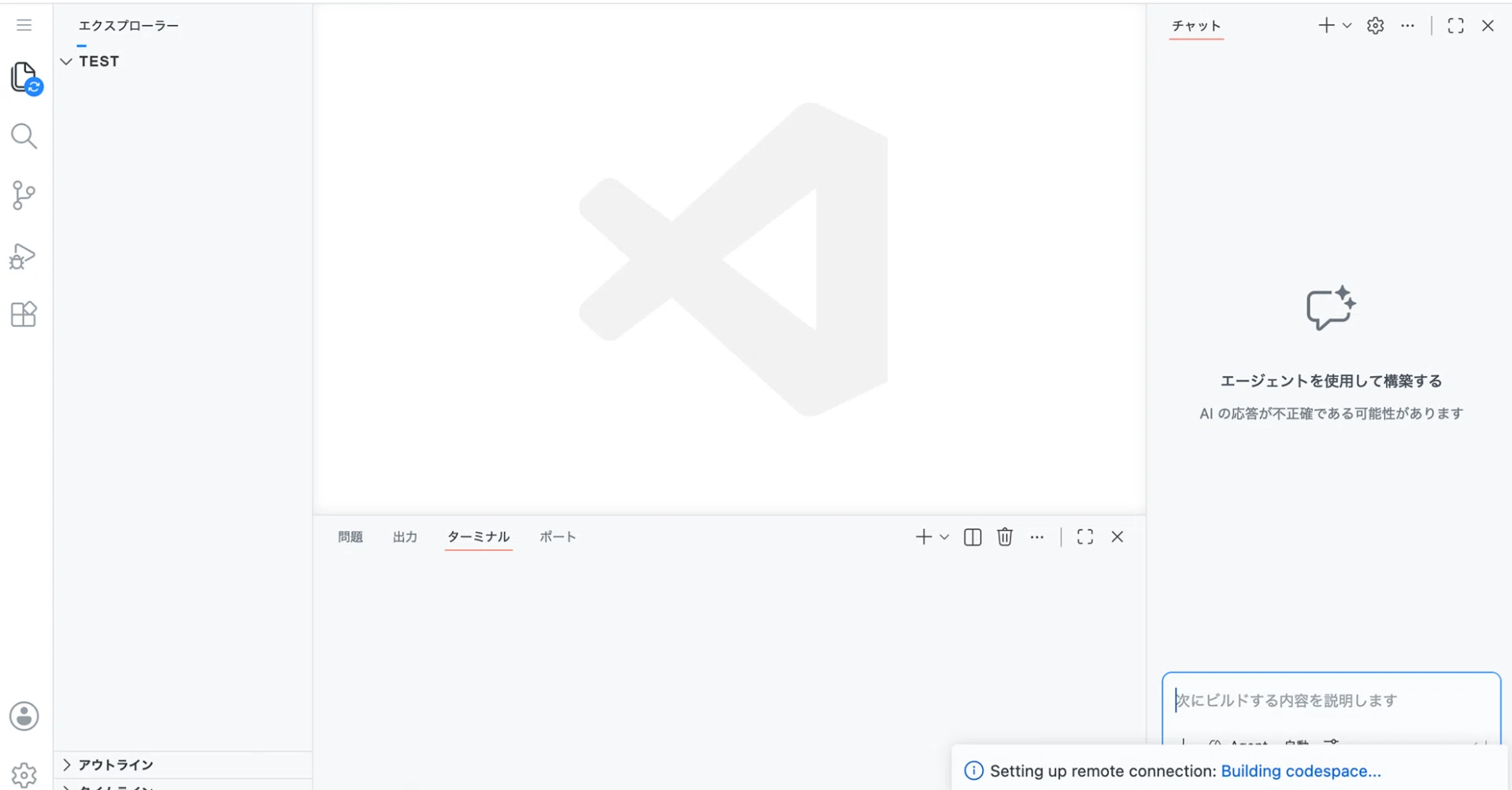 数年後の更新依頼に対応できる？ GitHub Codespaces ってやつを知る