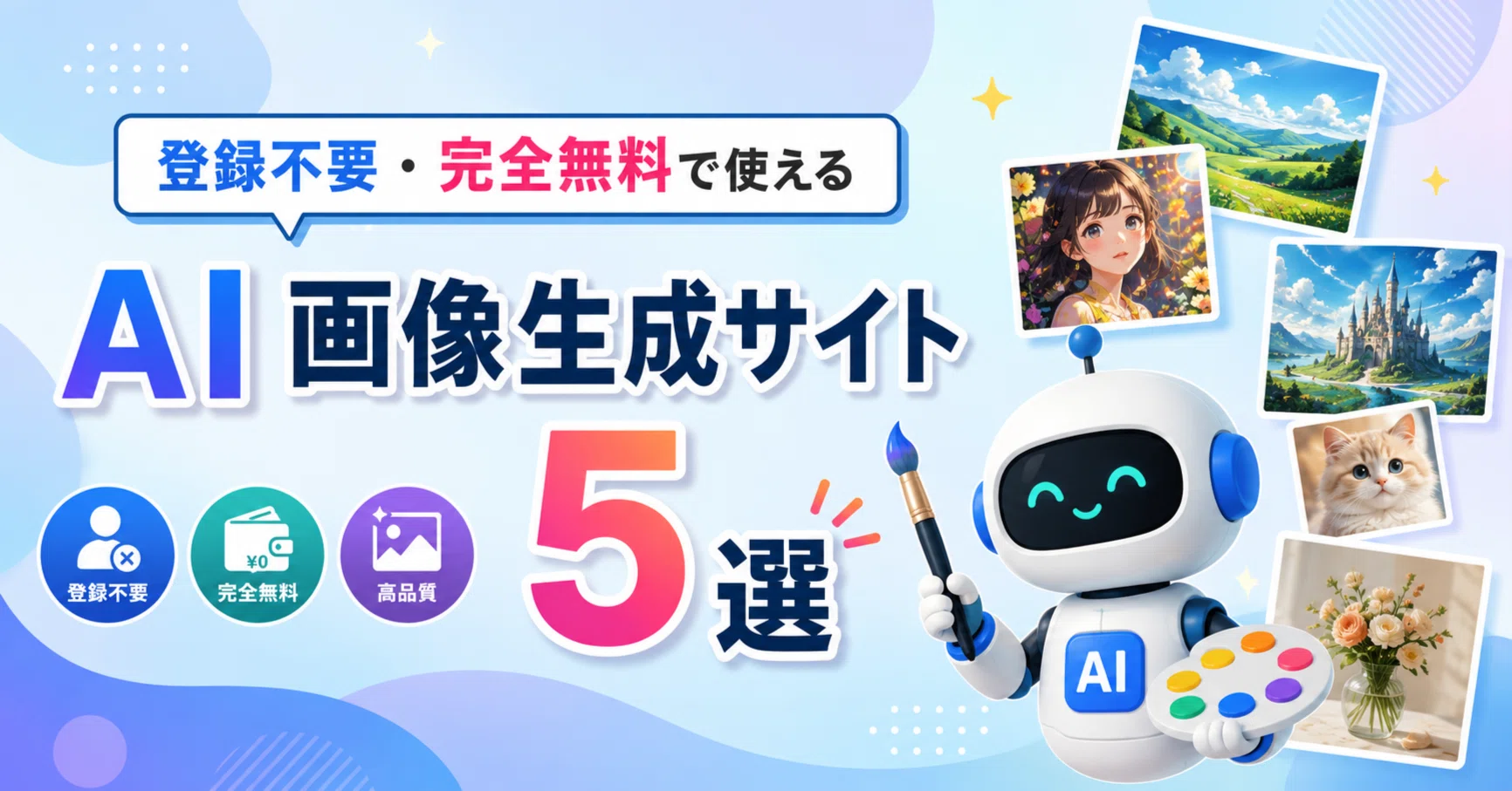 活動歴および当時の関連ビジュアル記録