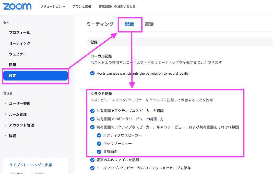 Zoom活用 ミーティングを最適な見え方で録画するために設定を比較してみた つよっさん 講師 先生のウェブの悩みをサクッと解決 Note