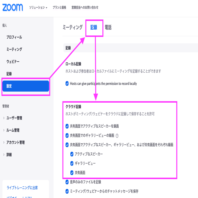 Zoom活用 ミーティングを最適な見え方で録画するために設定を比較してみた 人気オンライン講座の作り方 お悩み解決 ワタナベツヨシ Note