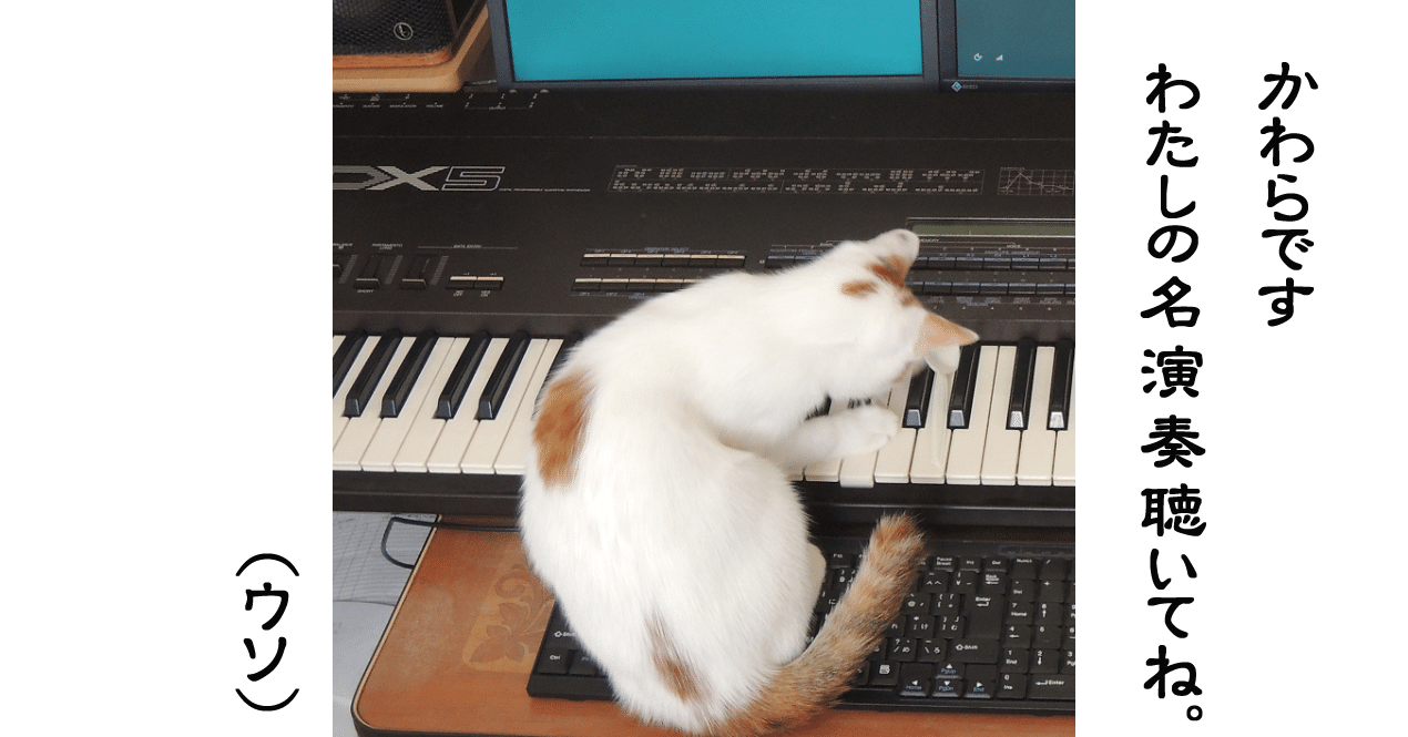 猫の遁走曲 その三 猫っぽい歌詞はどこにある 音楽帳工房 Note