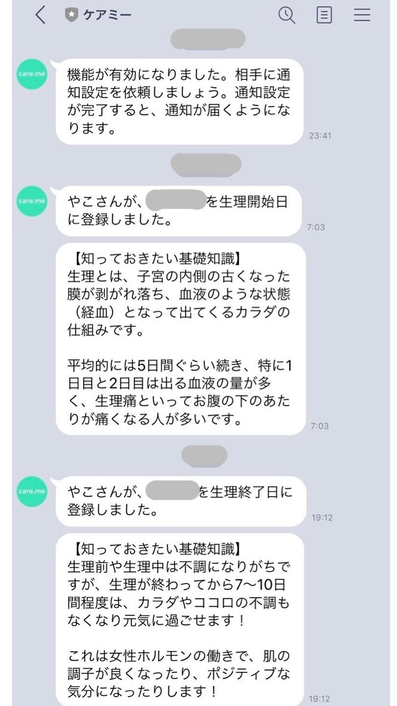 10 日 また が て 後に 生理 生理 終わっ
