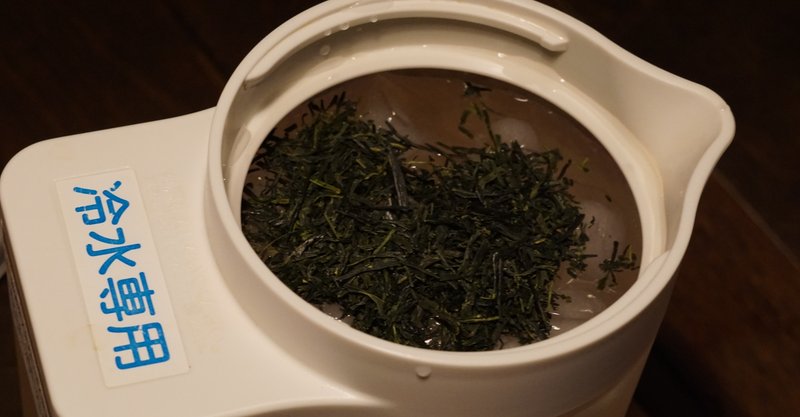 日常 水だし緑茶と無印良品アクリル冷水筒 Ueblog Note