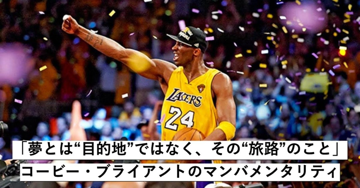 コービー　マンバメンタリティ KOBE BRYANT THE MAMBA MENTALITY HOW I PLAY | コービー