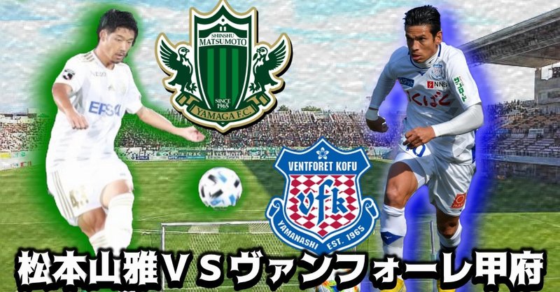 ヴァン フォーレ 甲府 サッカースクール