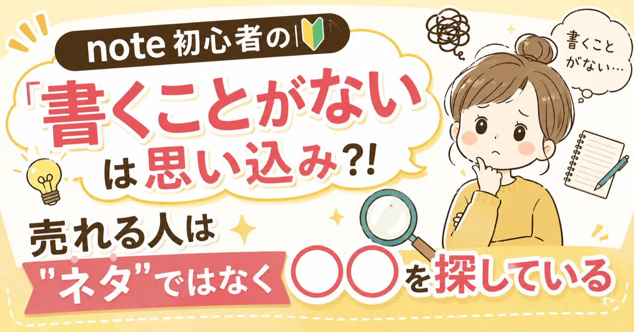 見出し画像