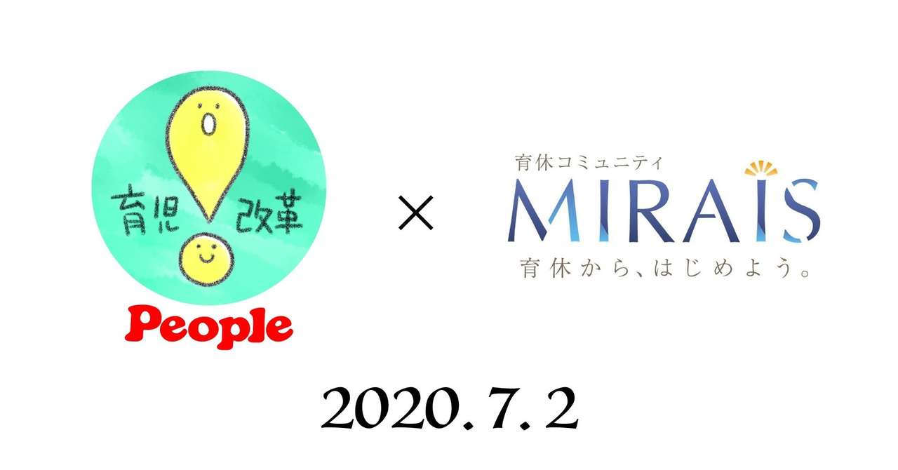 知育玩具メーカー ピープル Miraisメンバーによる座談会の様子が掲載されました 育休コミュニティ Mirais
