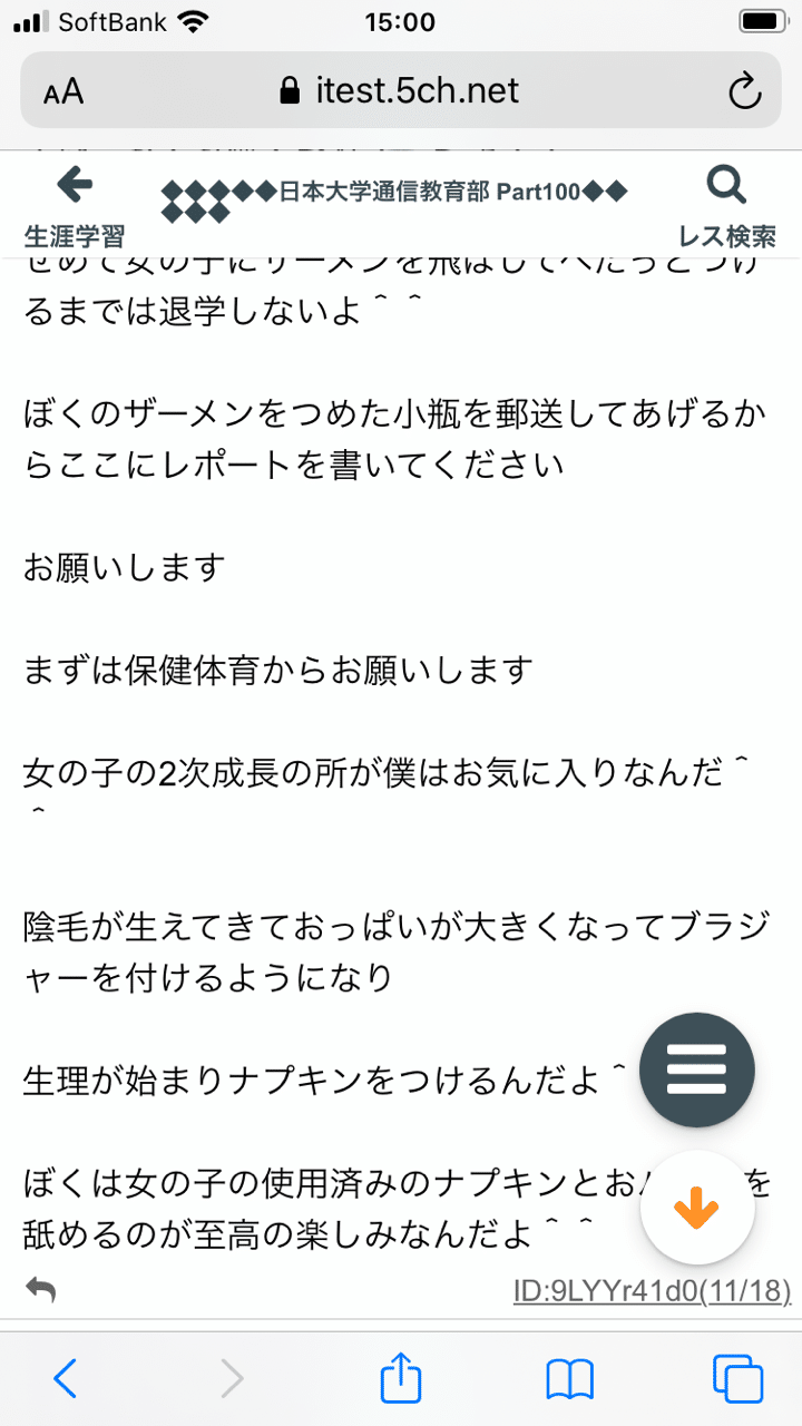 自分ファーストおばさんが勝つそうだけど 北條洋平 Note