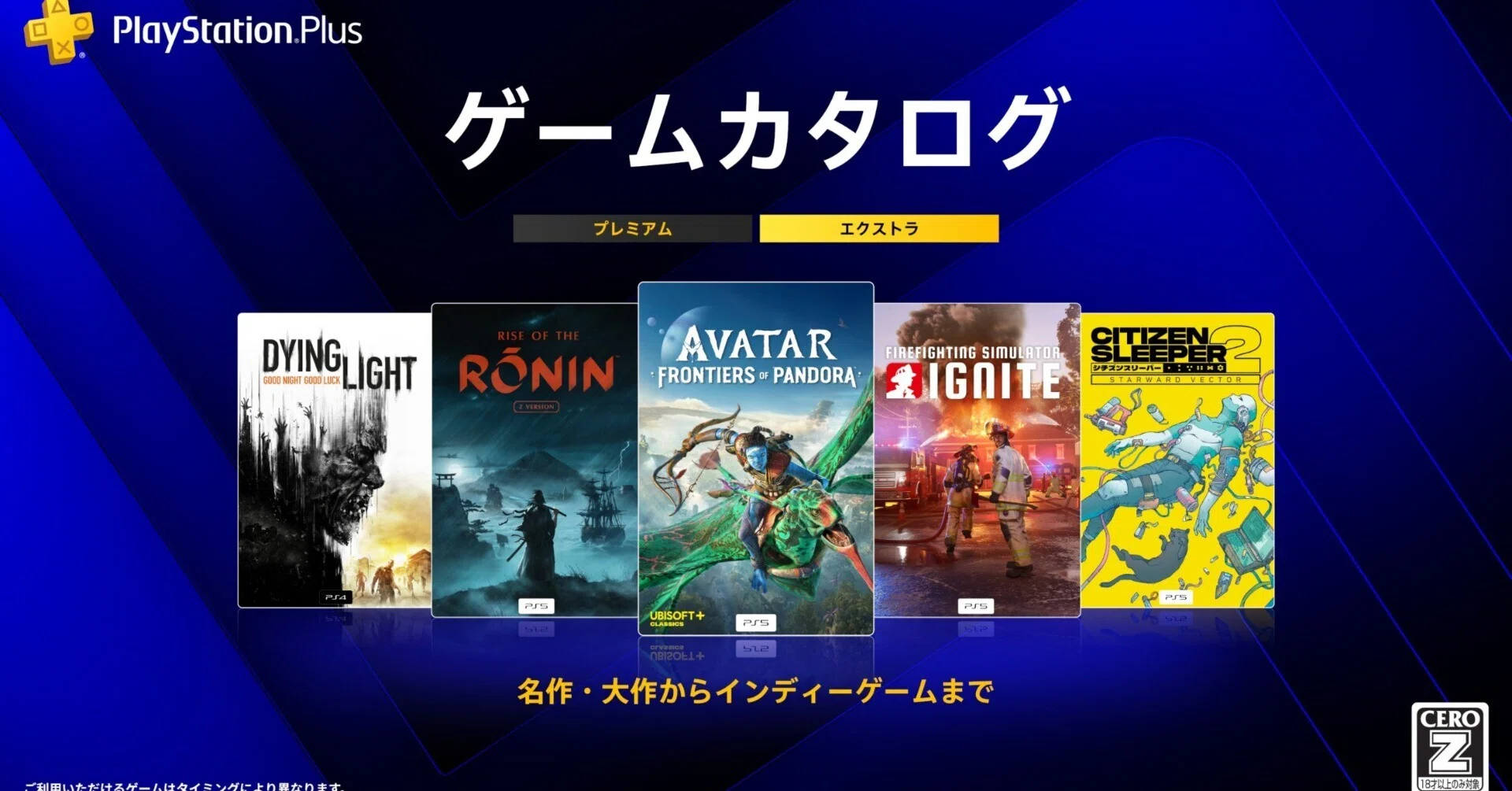 PS Plus 7月順次追加タイトル｜貴志 砂印