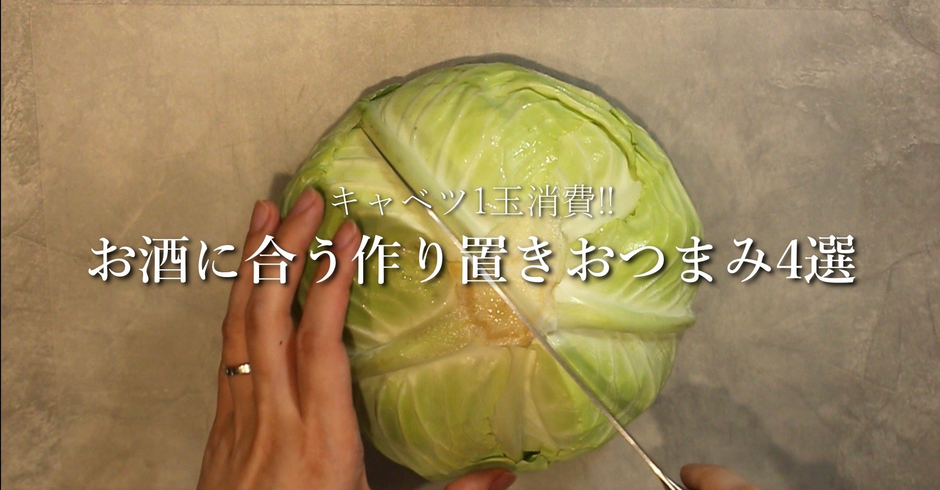 キャベツ大量消費 ひと玉使い切りレシピ おかえりレシピチャンネル Okaerirecipechannel Note キャベツ大量消費 ひと玉使い切りレシピ おかえりレシピチャンネル Okaerirecipechannel Note