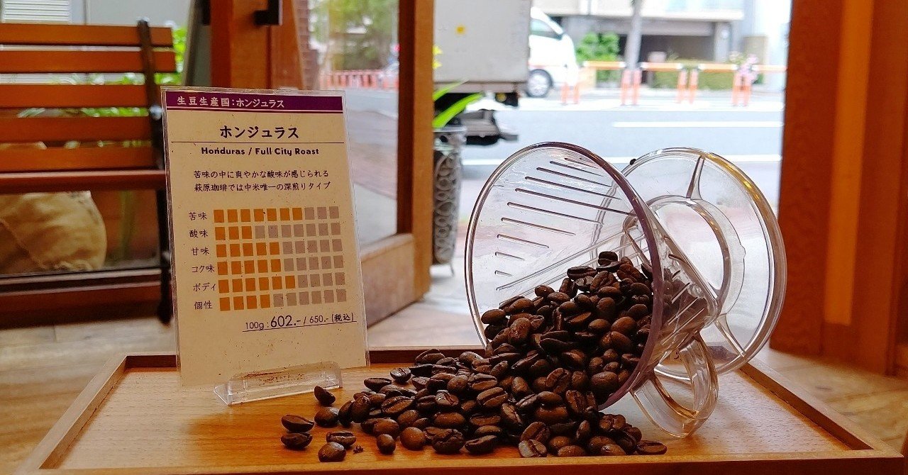 自家焙煎コーヒー豆　ホンジュラス　エル・ピノ農園最高規格SHG 中煎り1000g 自家焙煎コーヒー豆 ホンジュラス エル・ピノ農園 最高規格SHG