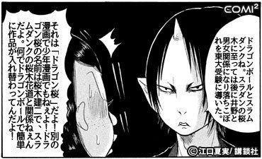 文春オンライン実施 少年漫画人気投票結果発 Yokoiher あたりす 青源凝四 Note