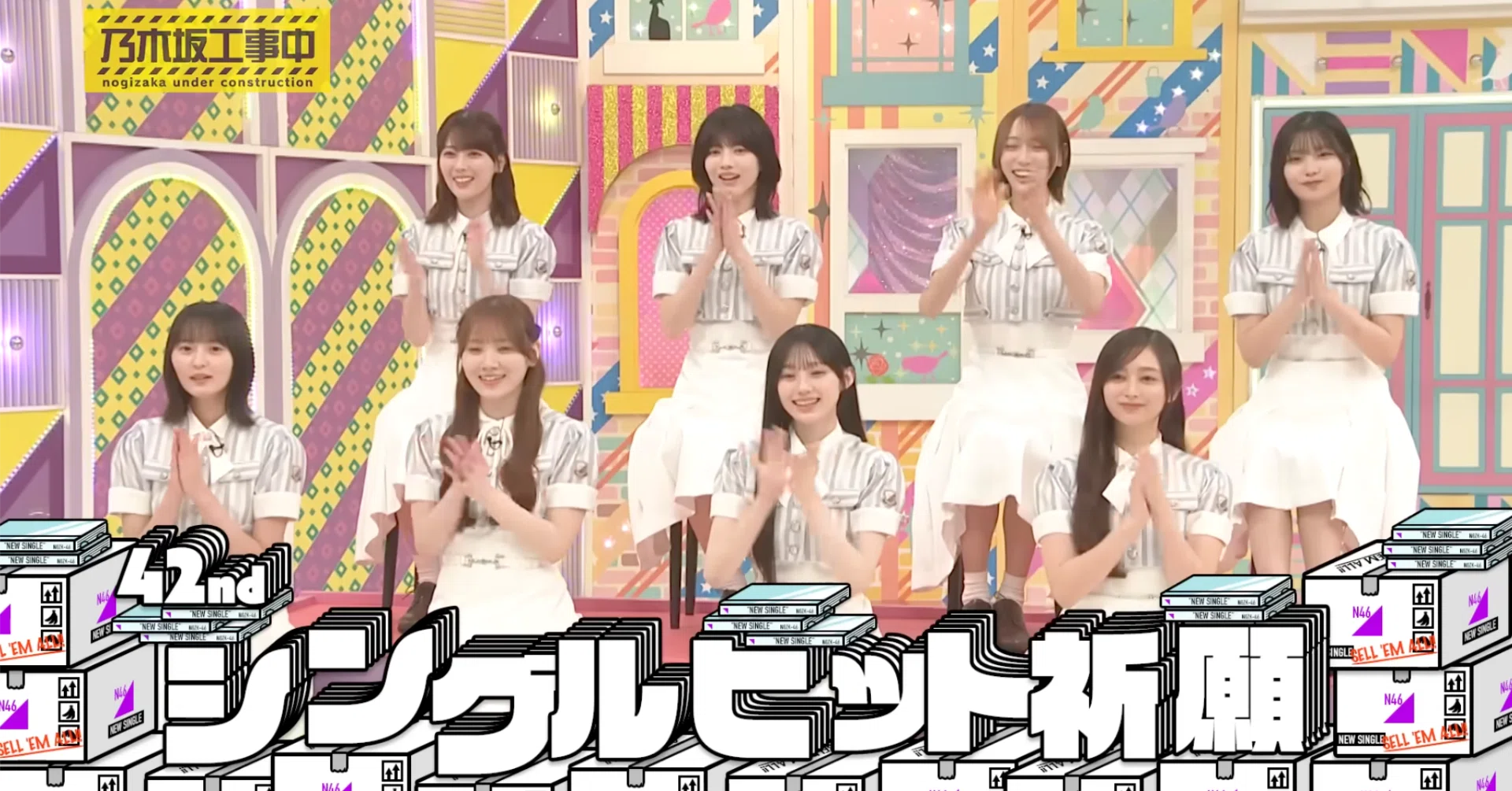 乃木坂工事中」# 573｜harun