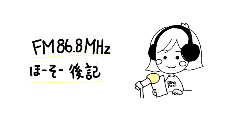 6 30 火 放送でぽんちゃんが話した事 でもほんとは ぽんちゃん Note 6 30 火 放送でぽんちゃんが話した事 でもほんとは ぽんちゃん Note