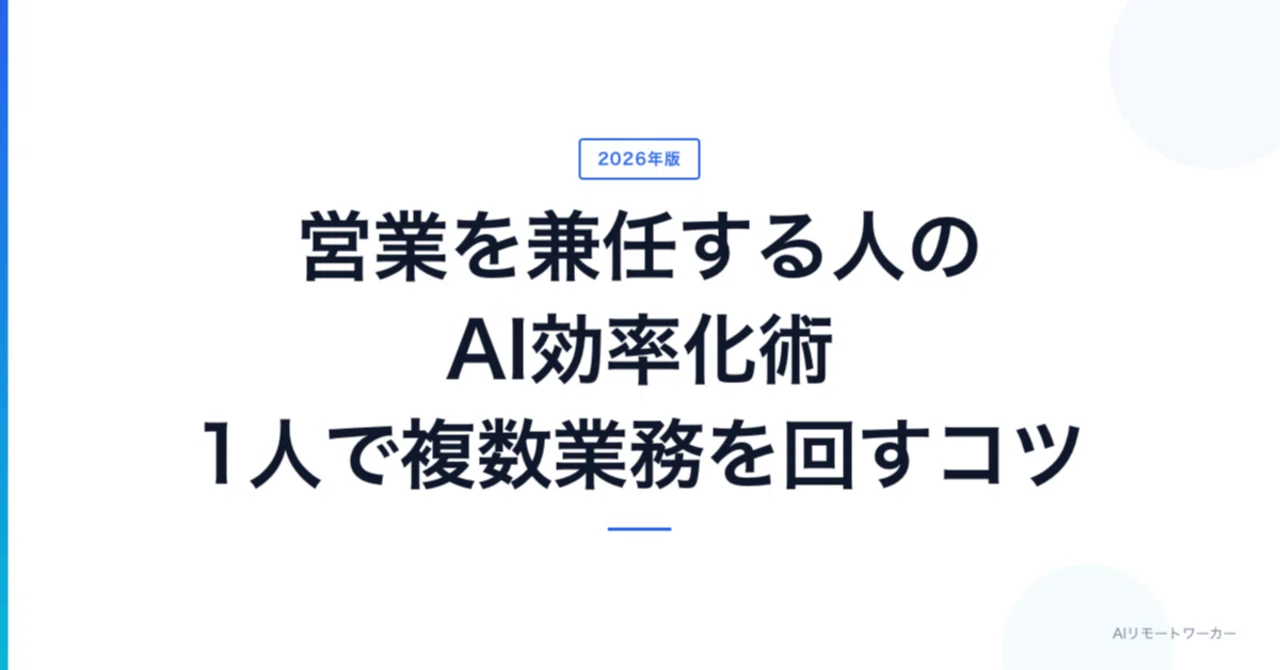 見出し画像
