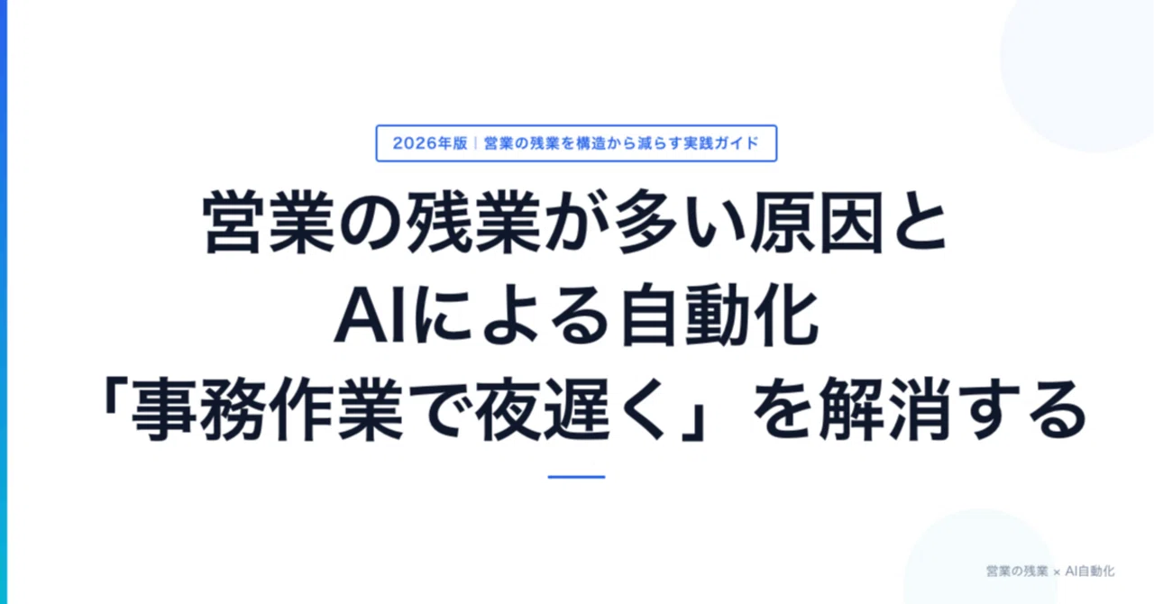 見出し画像