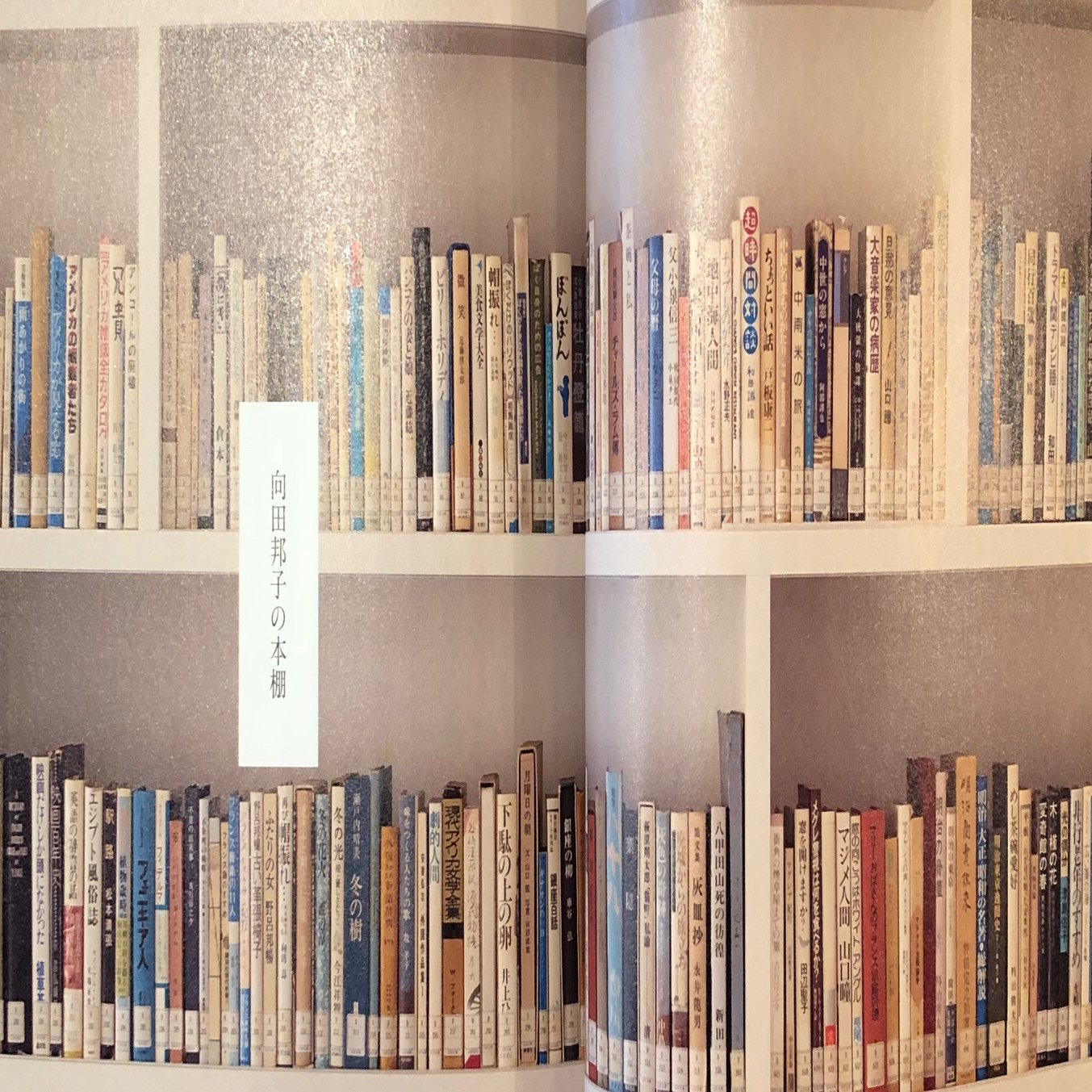 向田邦子｜NORTH LAKE BOOKS