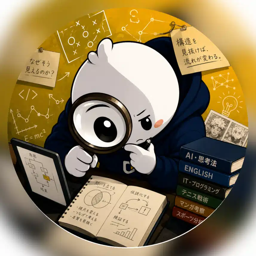 チュぺス｜当たり前を別角度から読む