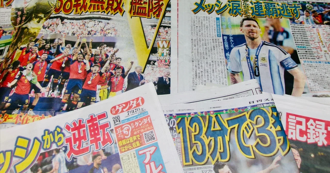 見出し画像