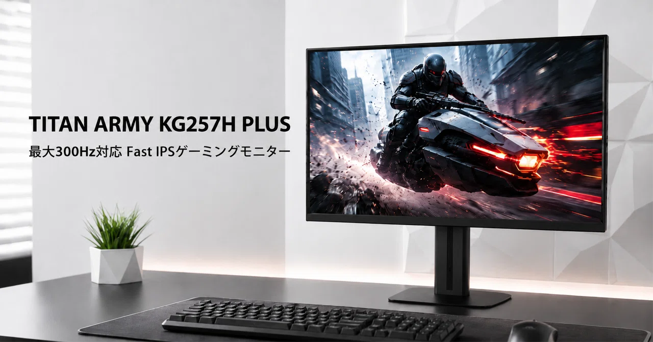 TITAN ARMY KG257H PLUS のレビュー・口コミ評判と特徴 税込26,800円で