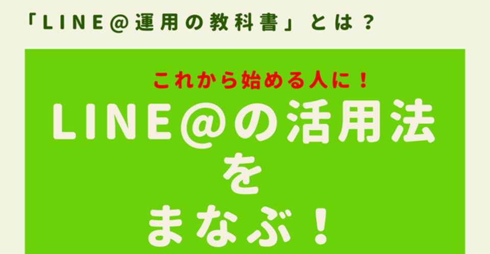 超有益 Line で稼ぐ方法や仕組みについて徹底的な解説をしてみた タケ 企業戦士が副業で夢を叶える方法 Note