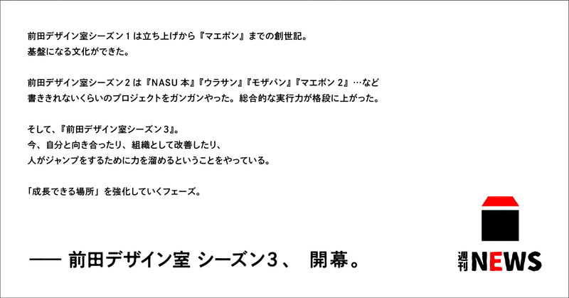 2020年、後半戦突入。