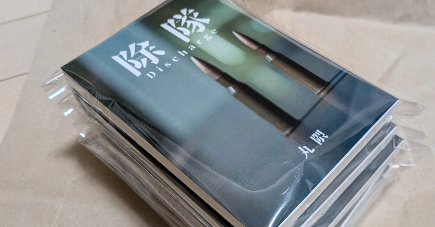 プン様　売約済み 雑記】ご購入に感謝…！｜陳謝あるいは懺悔｜来年のこと｜丸隈＠文学