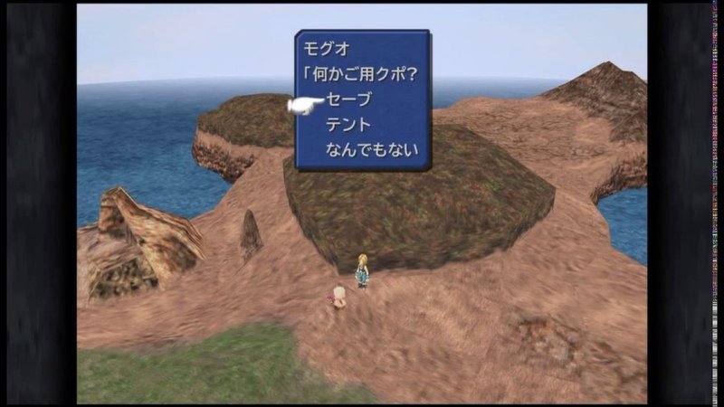 Ffのフィールド曲は旅に出たくなるね センチュリー 大橋 Note
