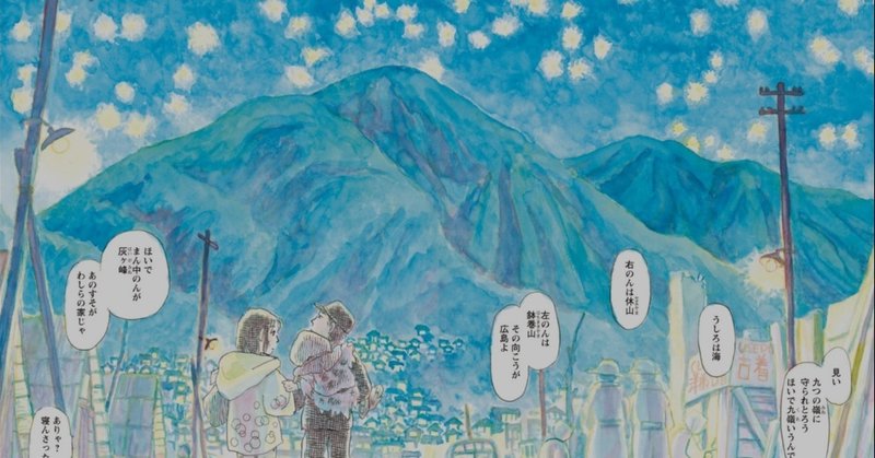 この世界の片隅に 原作解説 こうの史代 Fufufufujitani Note この世界の片隅に 原作解説 こうの史代 Fufufufujitani Note