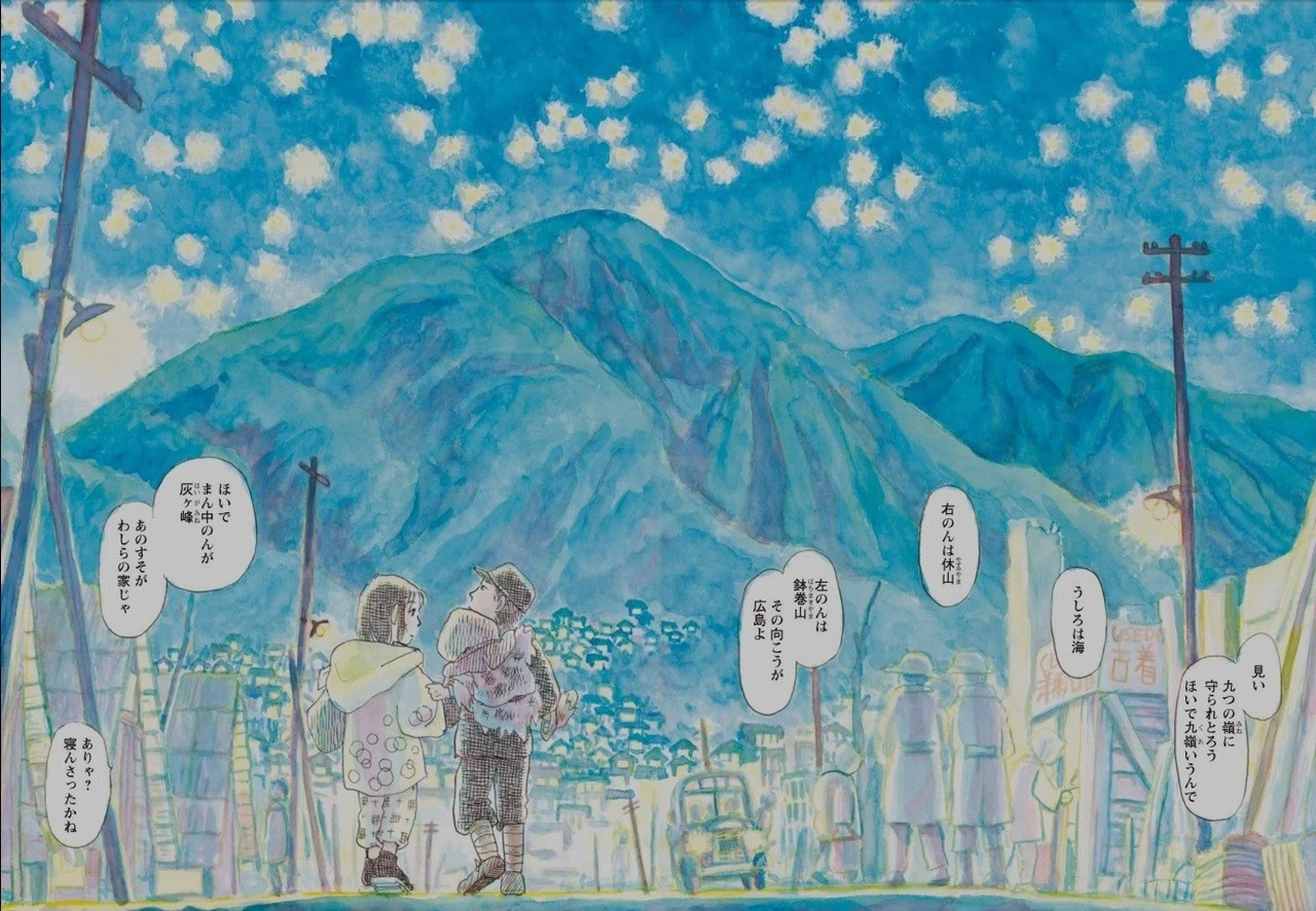 この世界の片隅に」原作解説（こうの史代）｜fufufufujitani