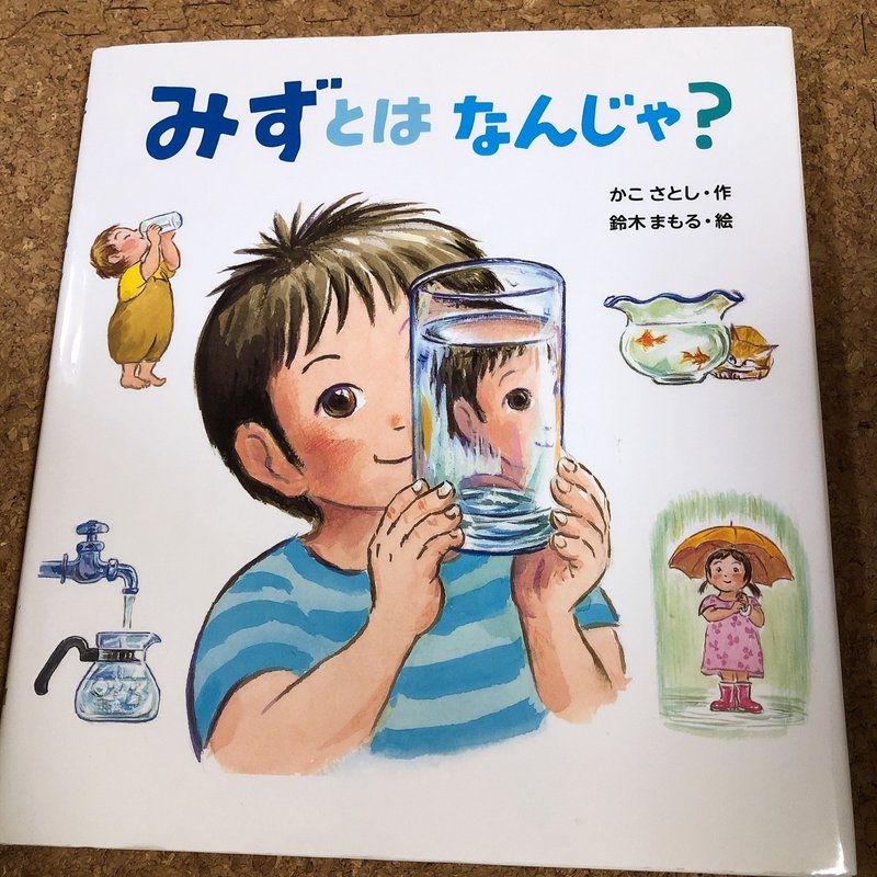 夏に読みたい 読み聞かせにもぴったり小学生向け絵本３選 ばんばんよしこ 手帳講座 起業女子向けsns講座 Note