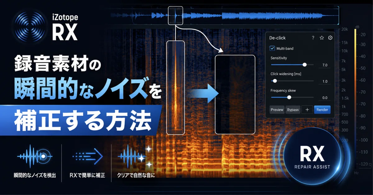 Let's Use iZotope RX: Handling Instantaneous Noise [A9][Edit ...
