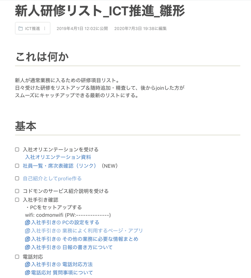 スクリーンショット 2020-07-03 19.39.09