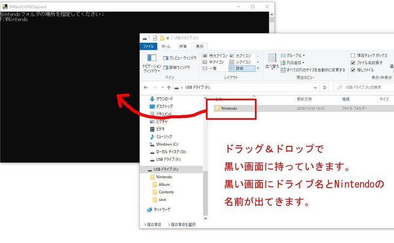 Switchの画像コピーツールを作りました りおん Note