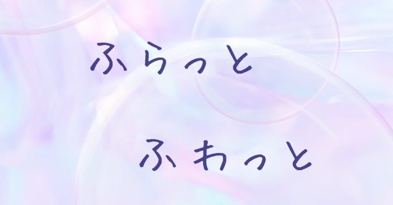 見出し画像