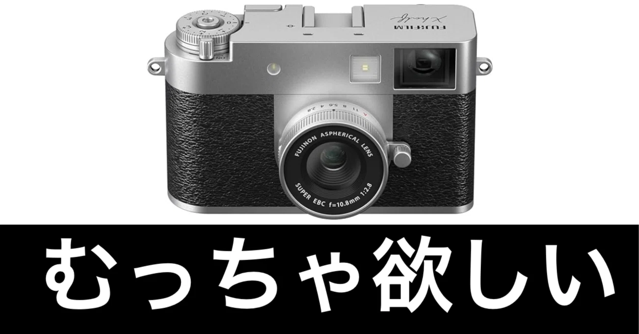 そろそろ値段が落ち着いてきた。今の時代こそ、X-halfのようなカメラが