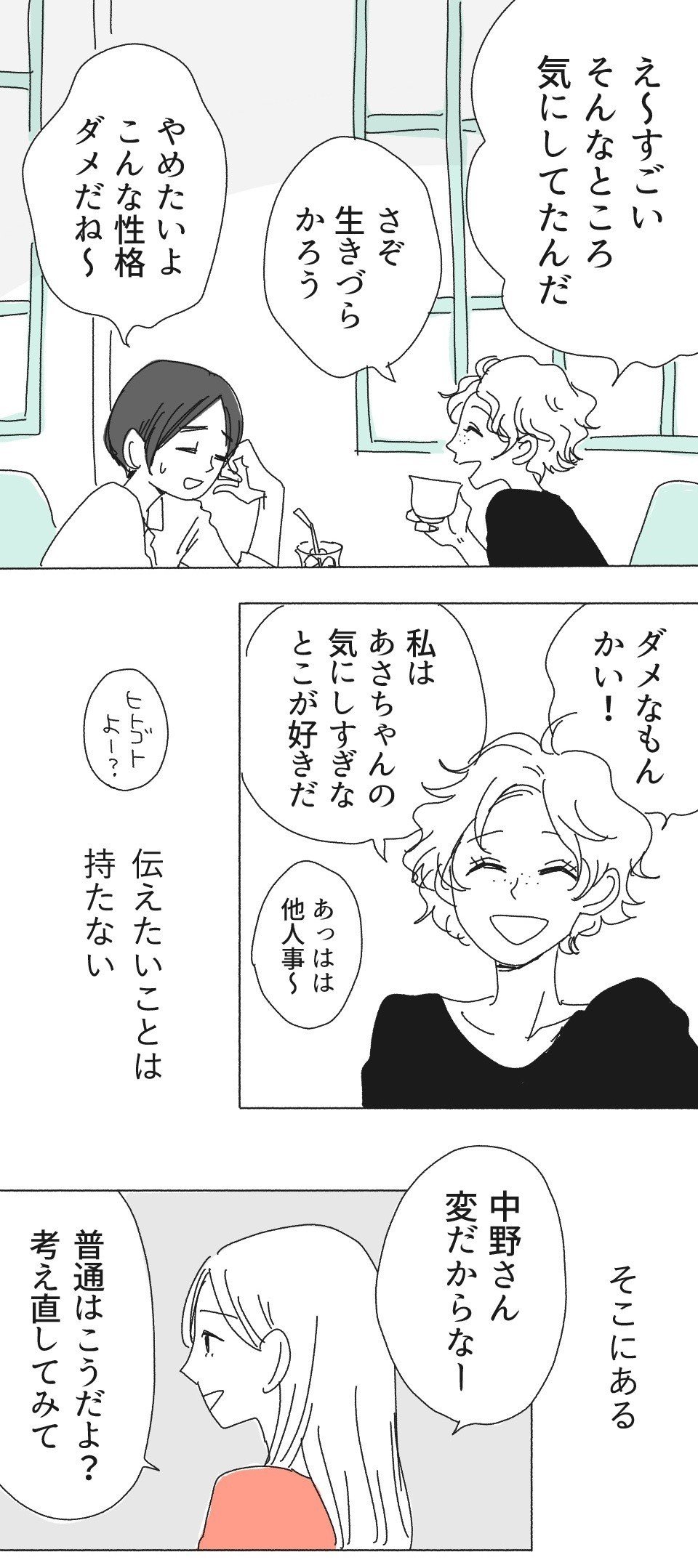 読み終わったら全部忘れるマンガ ヤチナツ Note 読み終わったら全部忘れるマンガ ヤチナツ Note