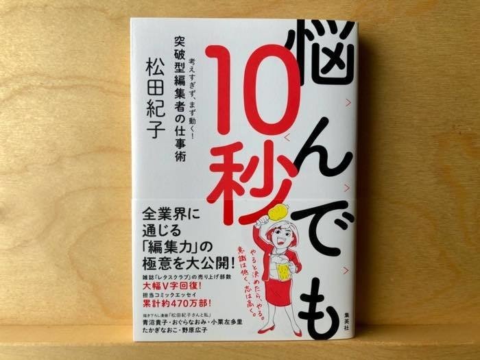 相手の ペース をつかみ 合わせるのが大事 Interview About Interview Vol 2 松田紀子さん 前編 横山 瑠美 ブックライター Note 相手の ペース をつかみ 合わせるのが大事 Interview About Interview Vol 2 松田紀子さん 前編 横山 瑠美 ブックライター Note