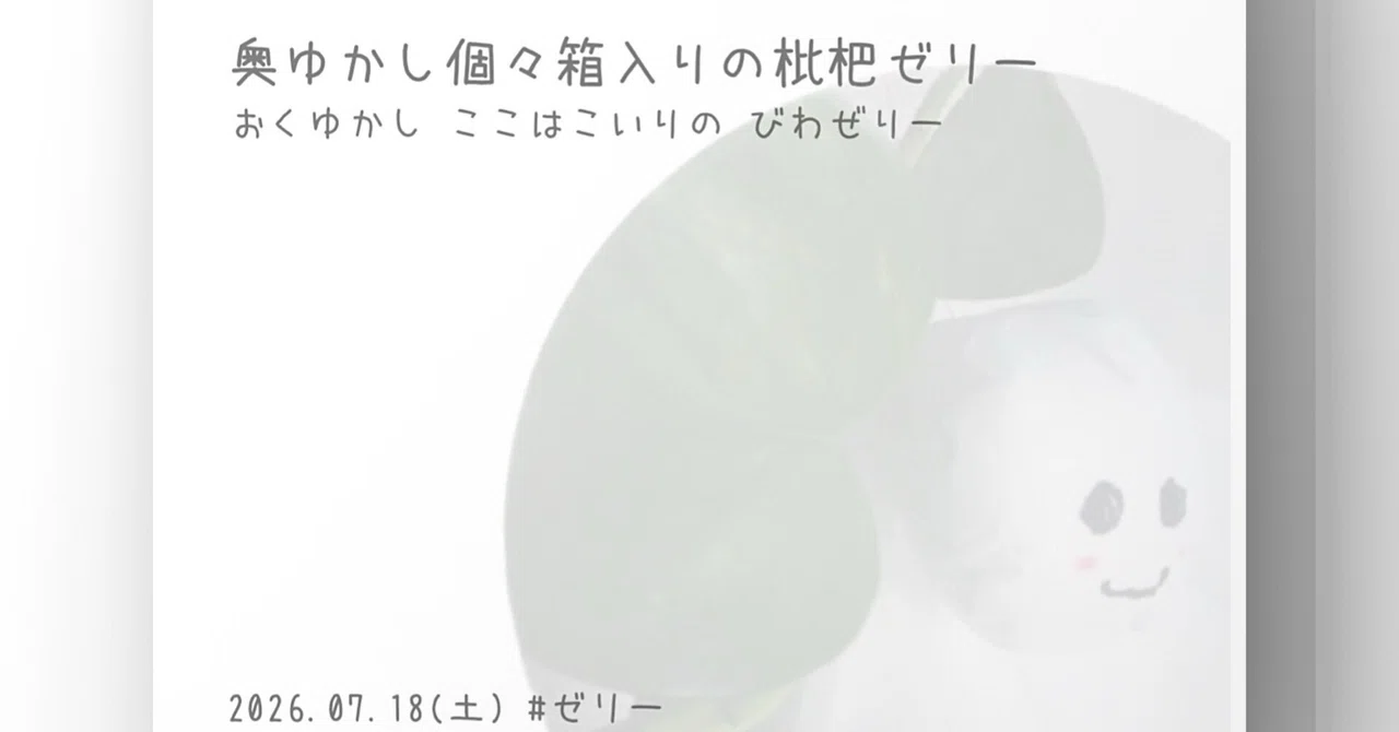 見出し画像