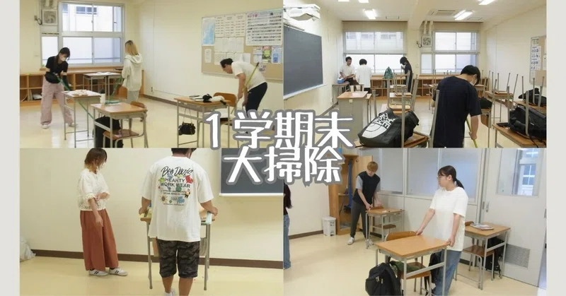 【新宮高校 夜間定時制】1学期末大掃除　～「当たり前」を受け継ぐ学校文化～(7月16日)