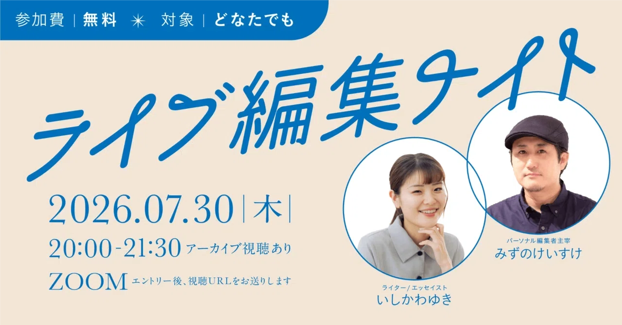見出し画像