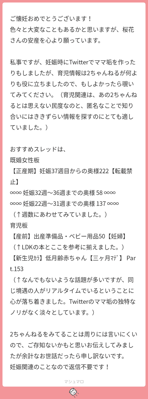 有料マガジンについて マシュマロのお返事など 桜花 Note 有料マガジンについて マシュマロのお返事など 桜花 Note